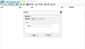 軟格網(wǎng)站服務(wù)監(jiān)控軟件下載 1.0.0.0 官方版——河?xùn)|下載站軟件服務(wù)介紹